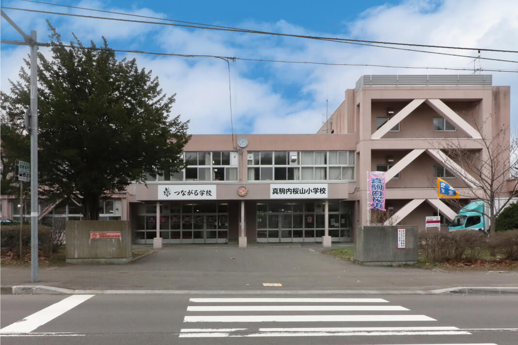 札幌市立真駒内桜山小学校