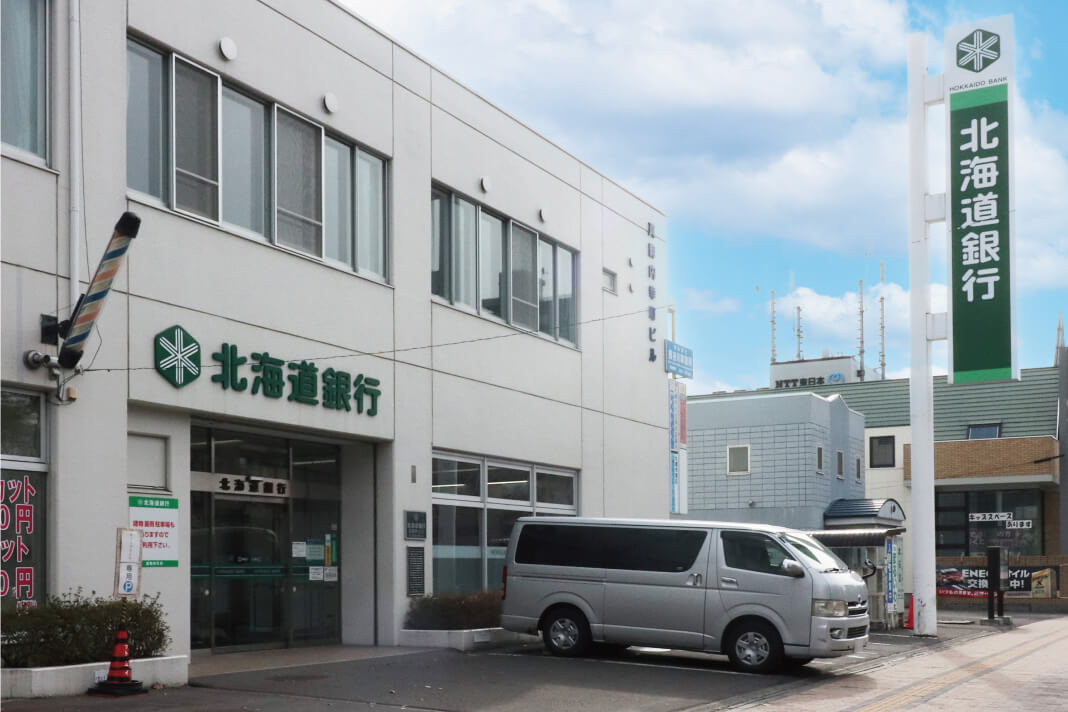 北海道銀行 真駒内支店