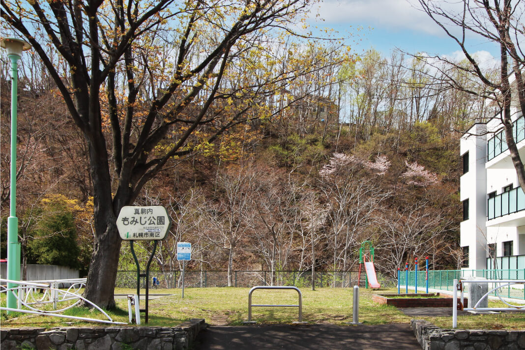 真駒内もみじ公園