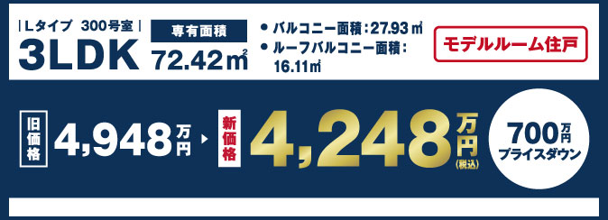 グランファーレ真駒内グランフォレスト