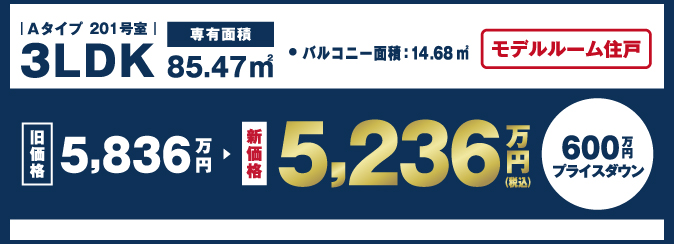 グランファーレ真駒内グランフォレスト