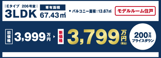 グランファーレ真駒内グランフォレスト