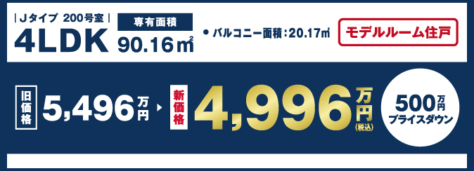 グランファーレ真駒内グランフォレスト