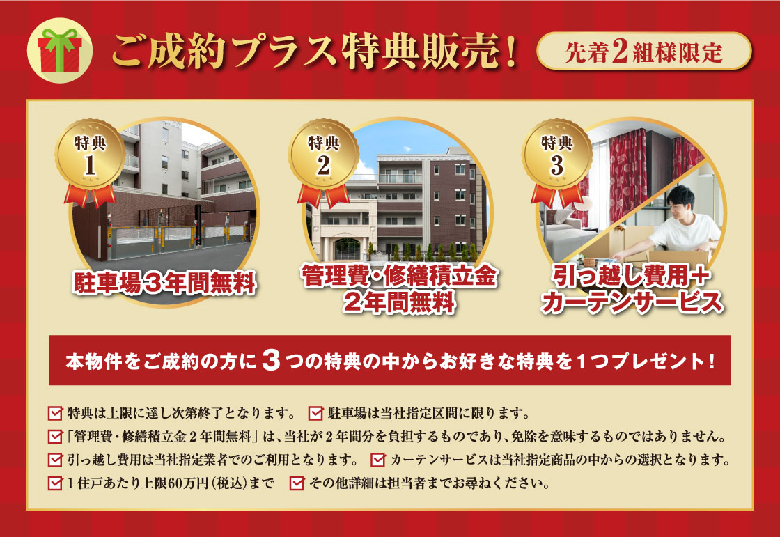 グランファーレ真駒内グランフォレスト