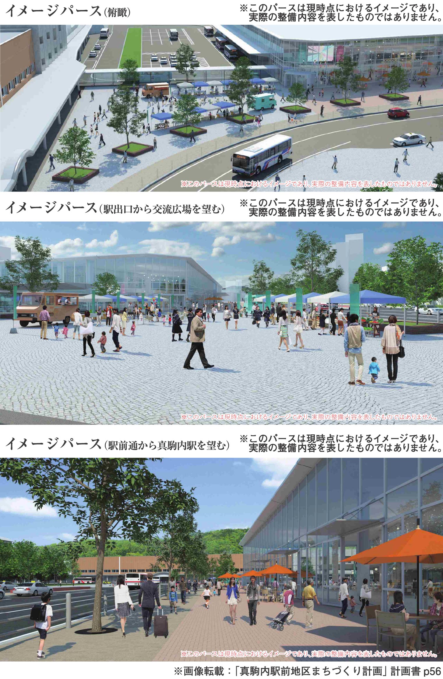 グランファーレ真駒内グランフォレスト